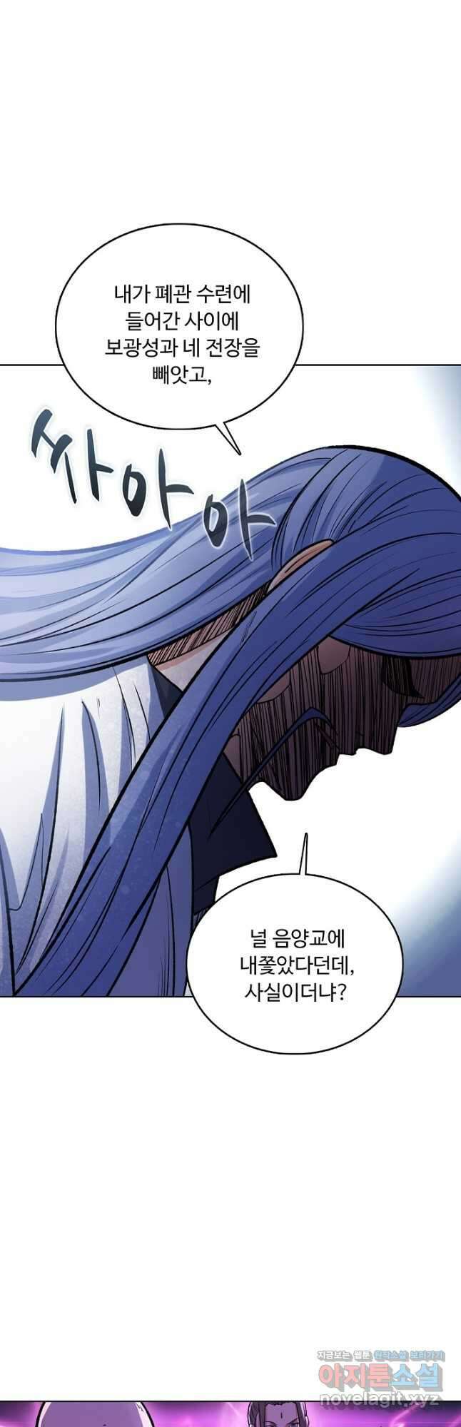 무도독존 423화 2