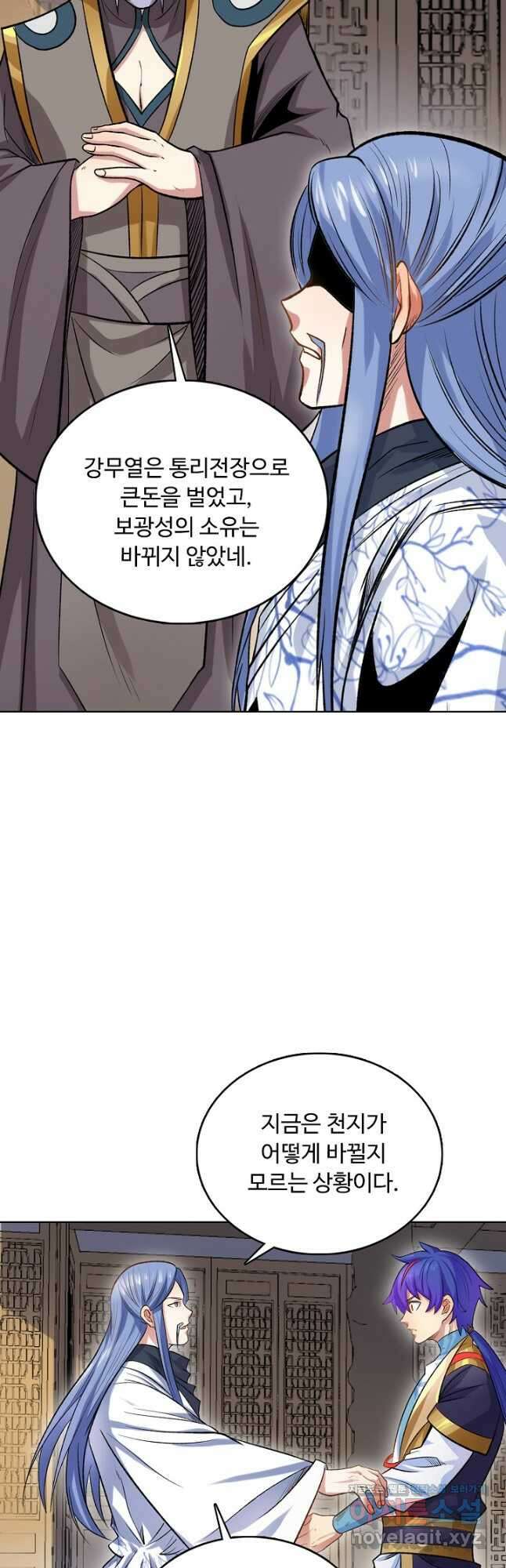 무도독존 423화 6
