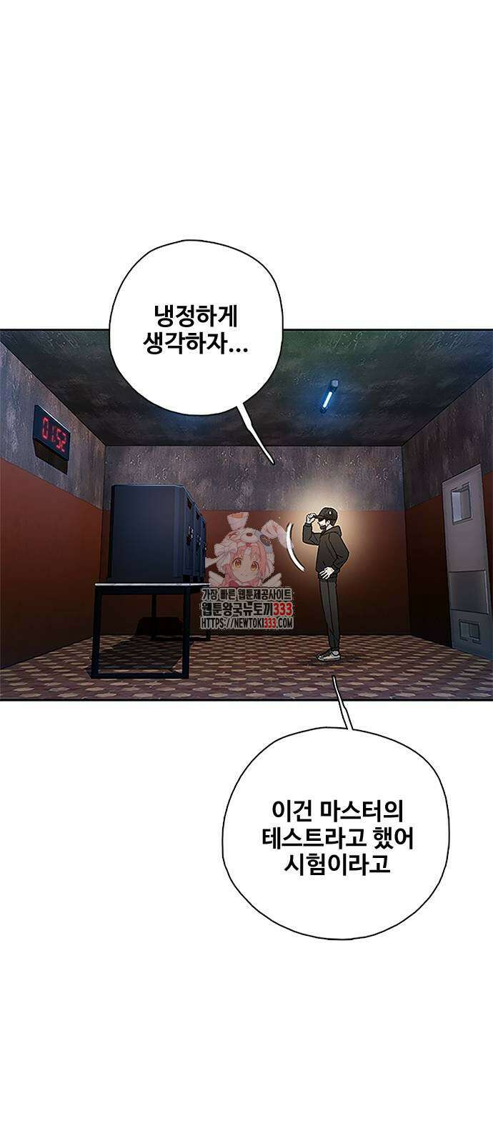 미리보기 26화 1