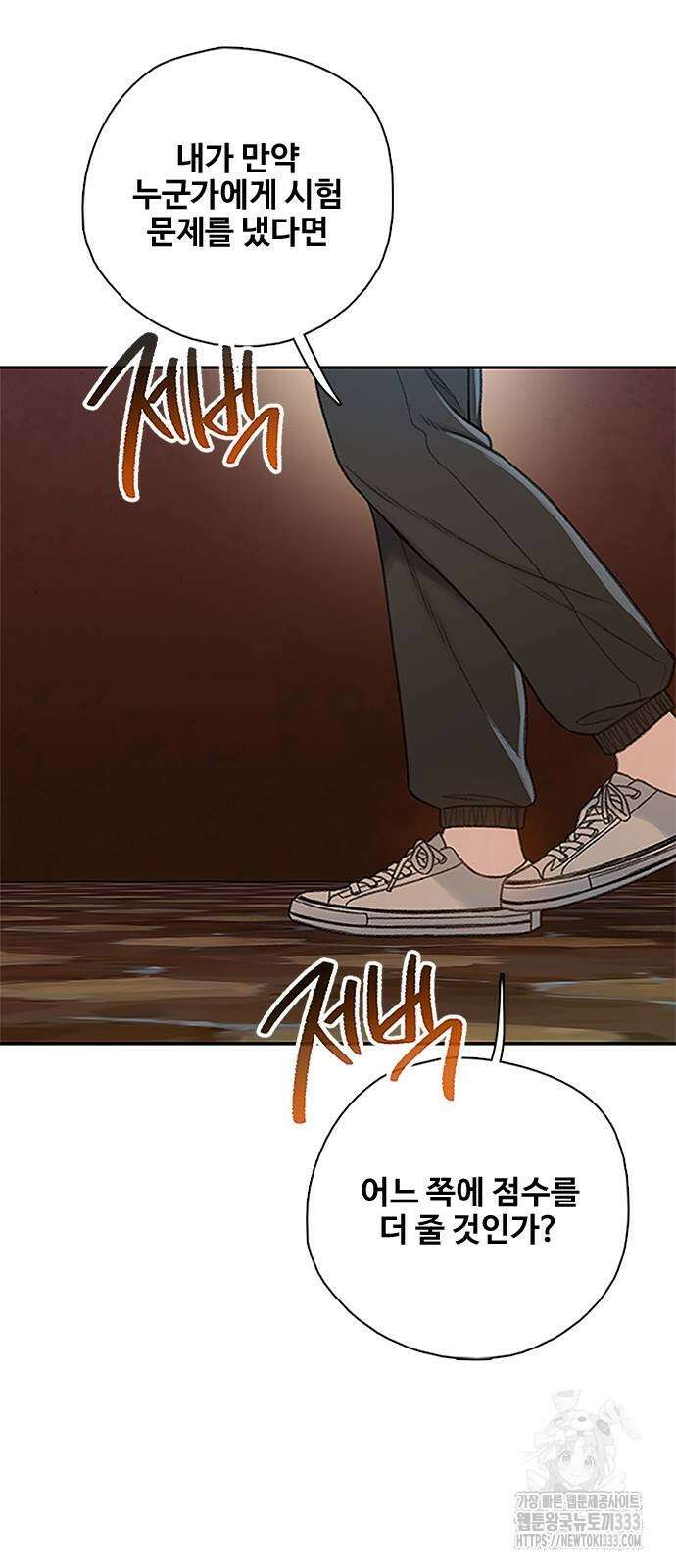 미리보기 26화 2