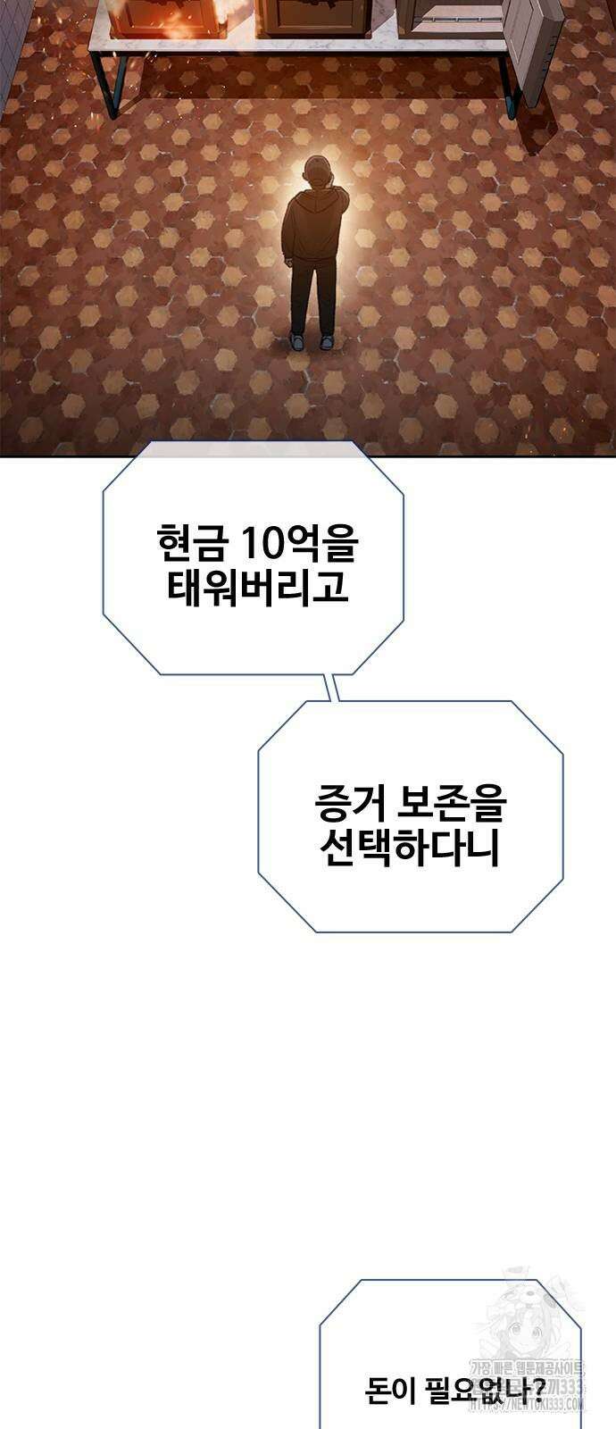 미리보기 26화 12