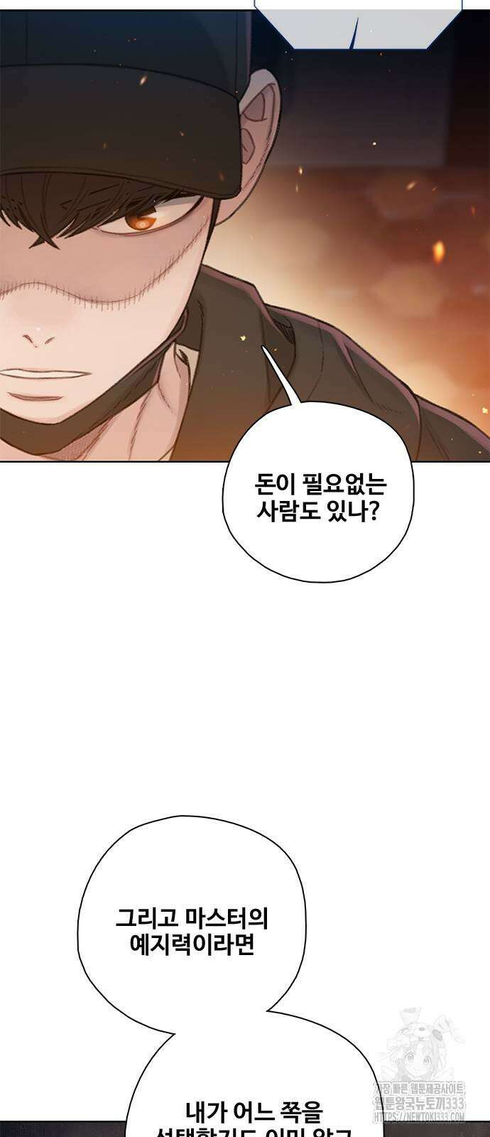 미리보기 26화 13