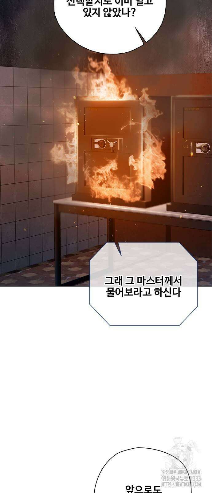 미리보기 26화 14