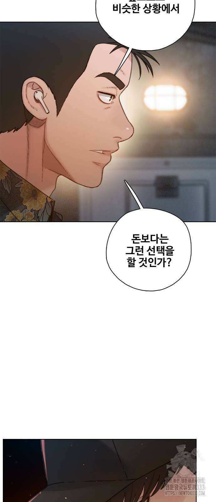 미리보기 26화 15