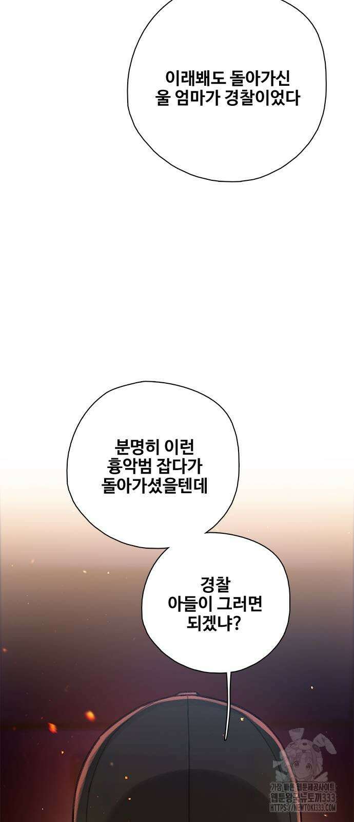 미리보기 26화 17