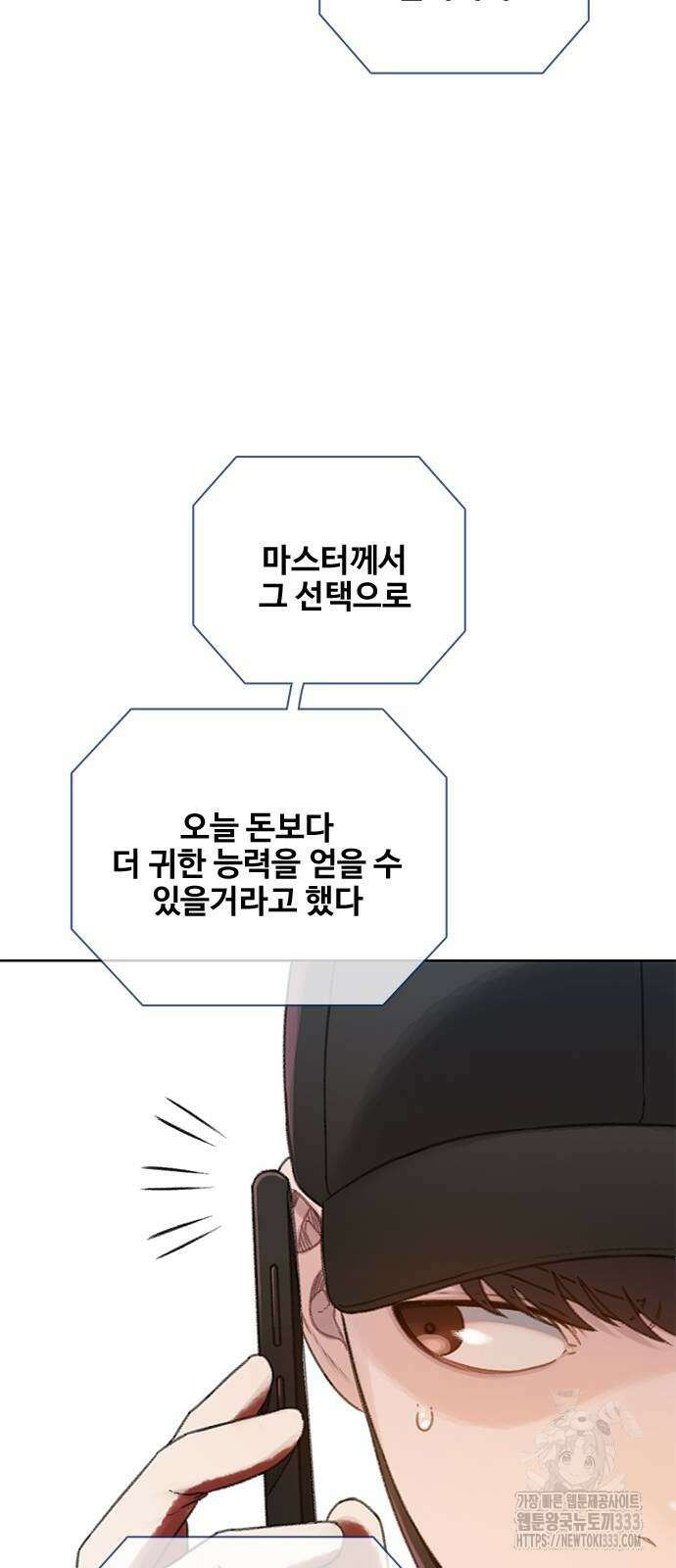 미리보기 26화 20