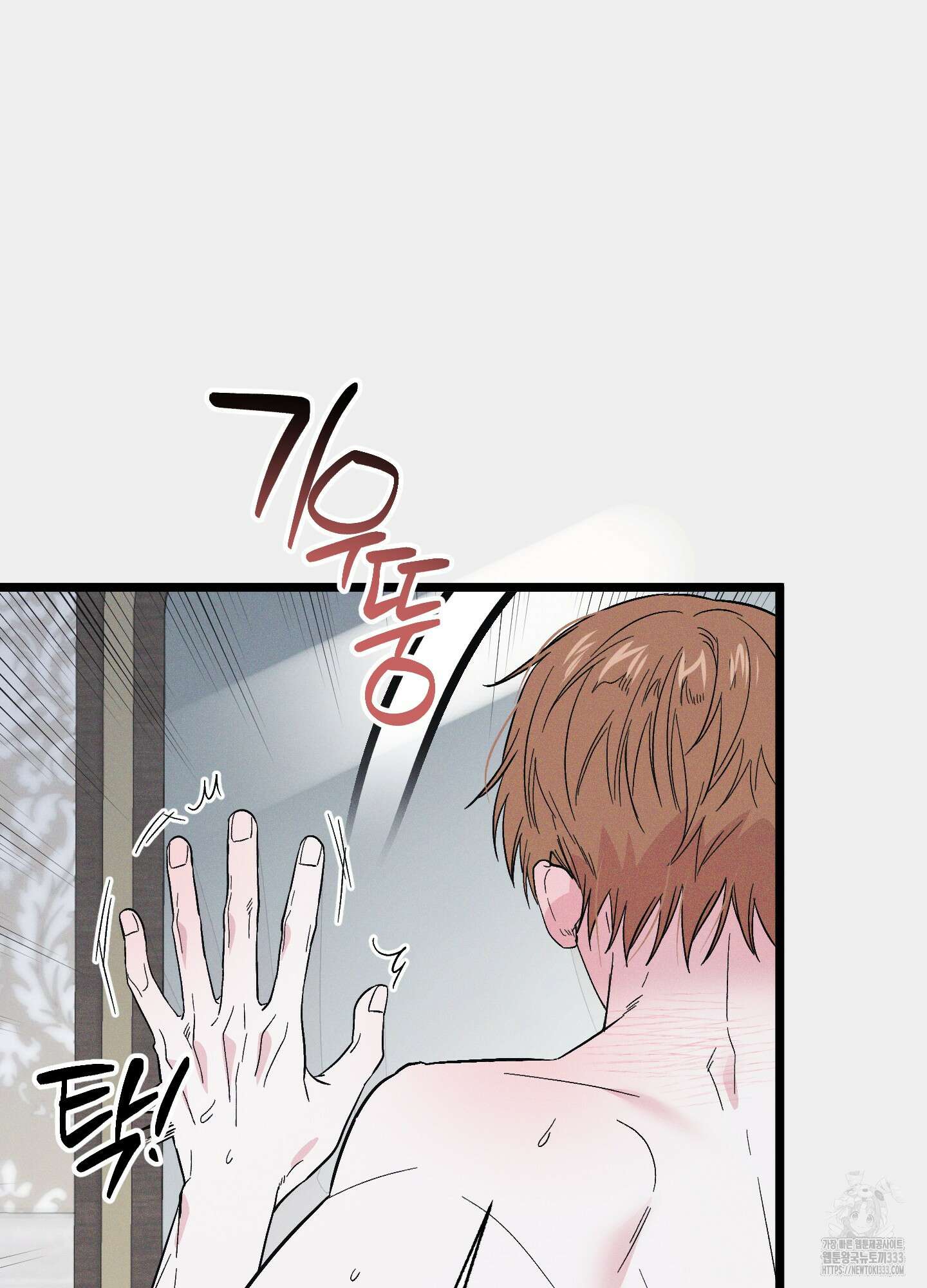 외딴 섬의 낙원 44화 6
