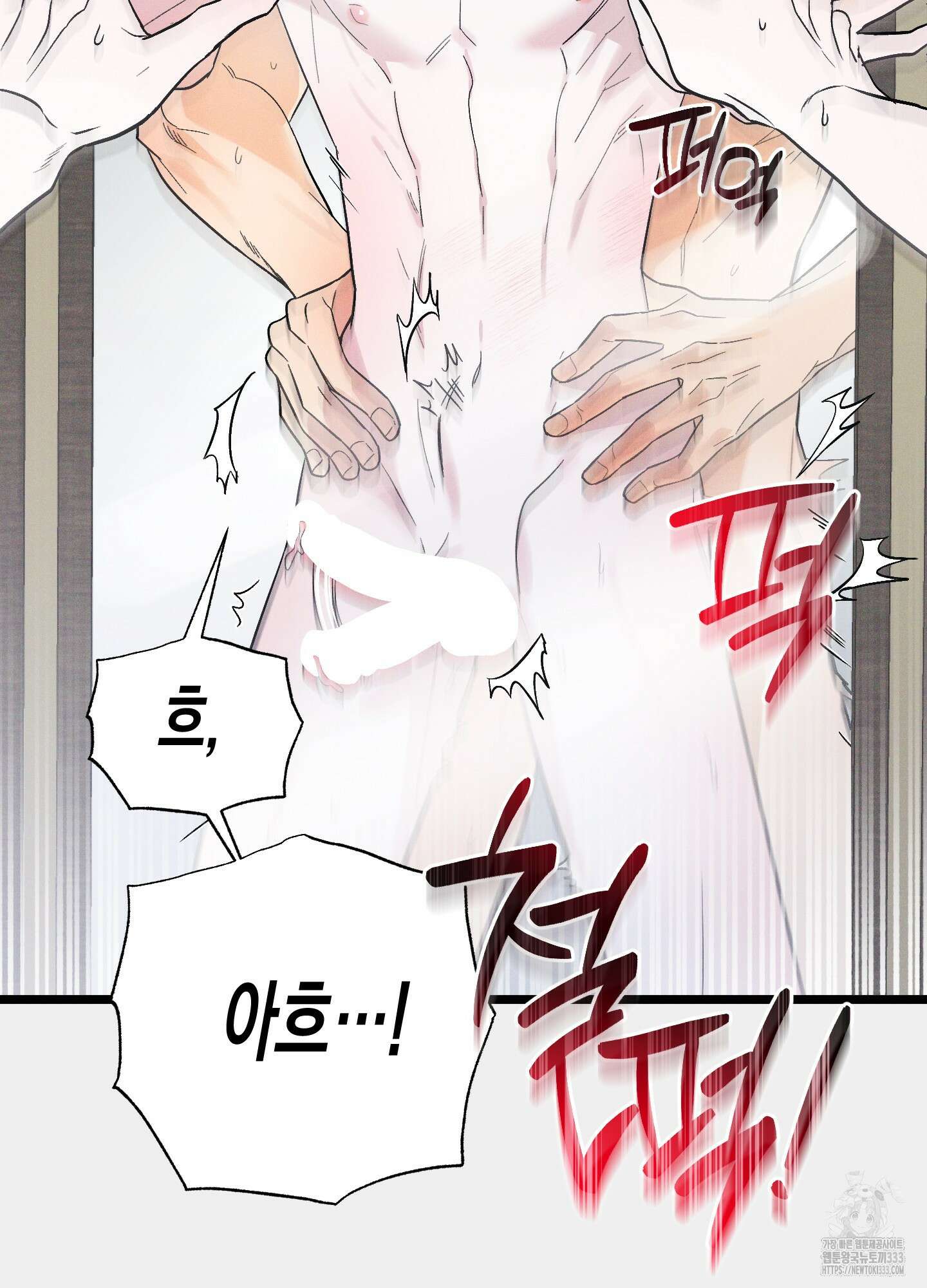 외딴 섬의 낙원 44화 13