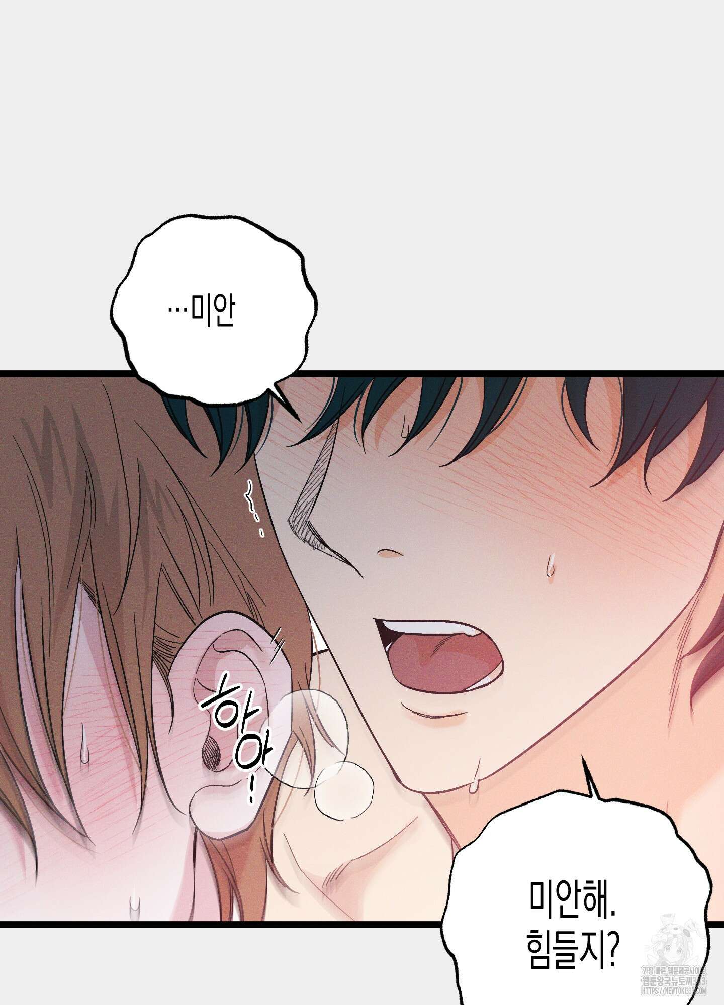 외딴 섬의 낙원 44화 14