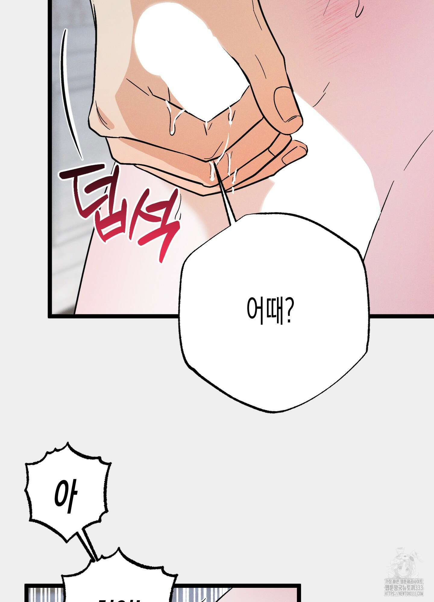 외딴 섬의 낙원 44화 16