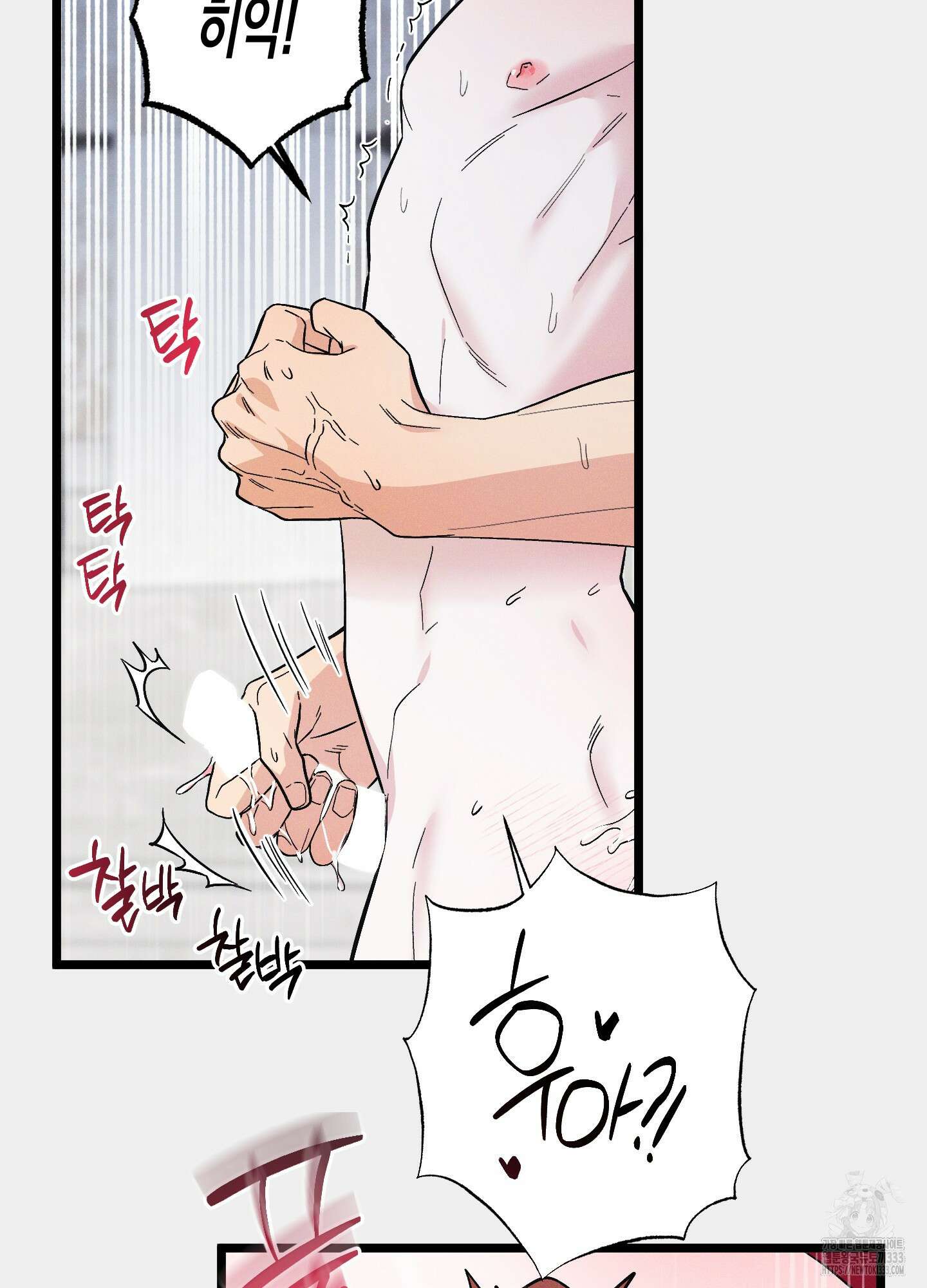외딴 섬의 낙원 44화 17