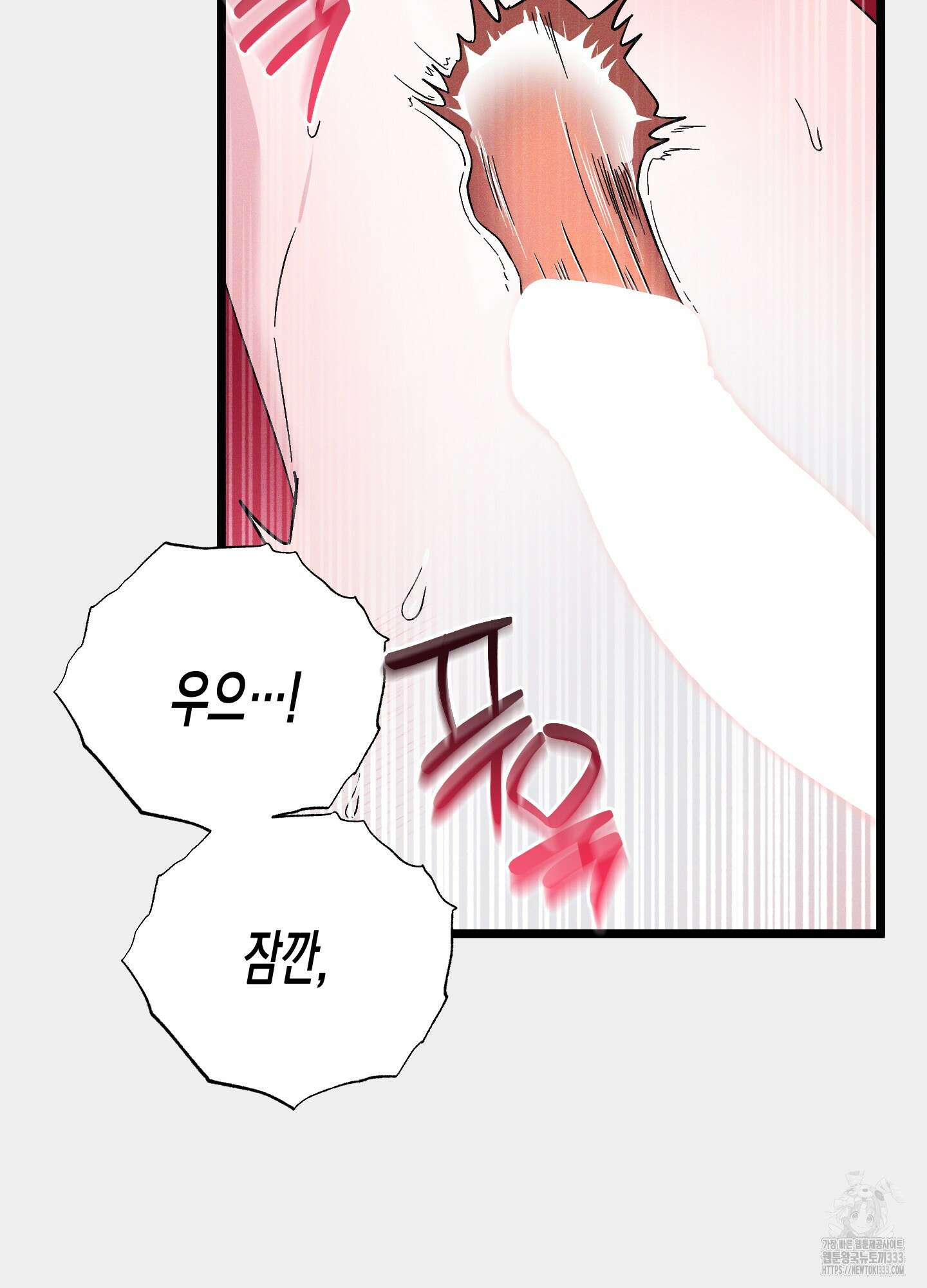 외딴 섬의 낙원 44화 18