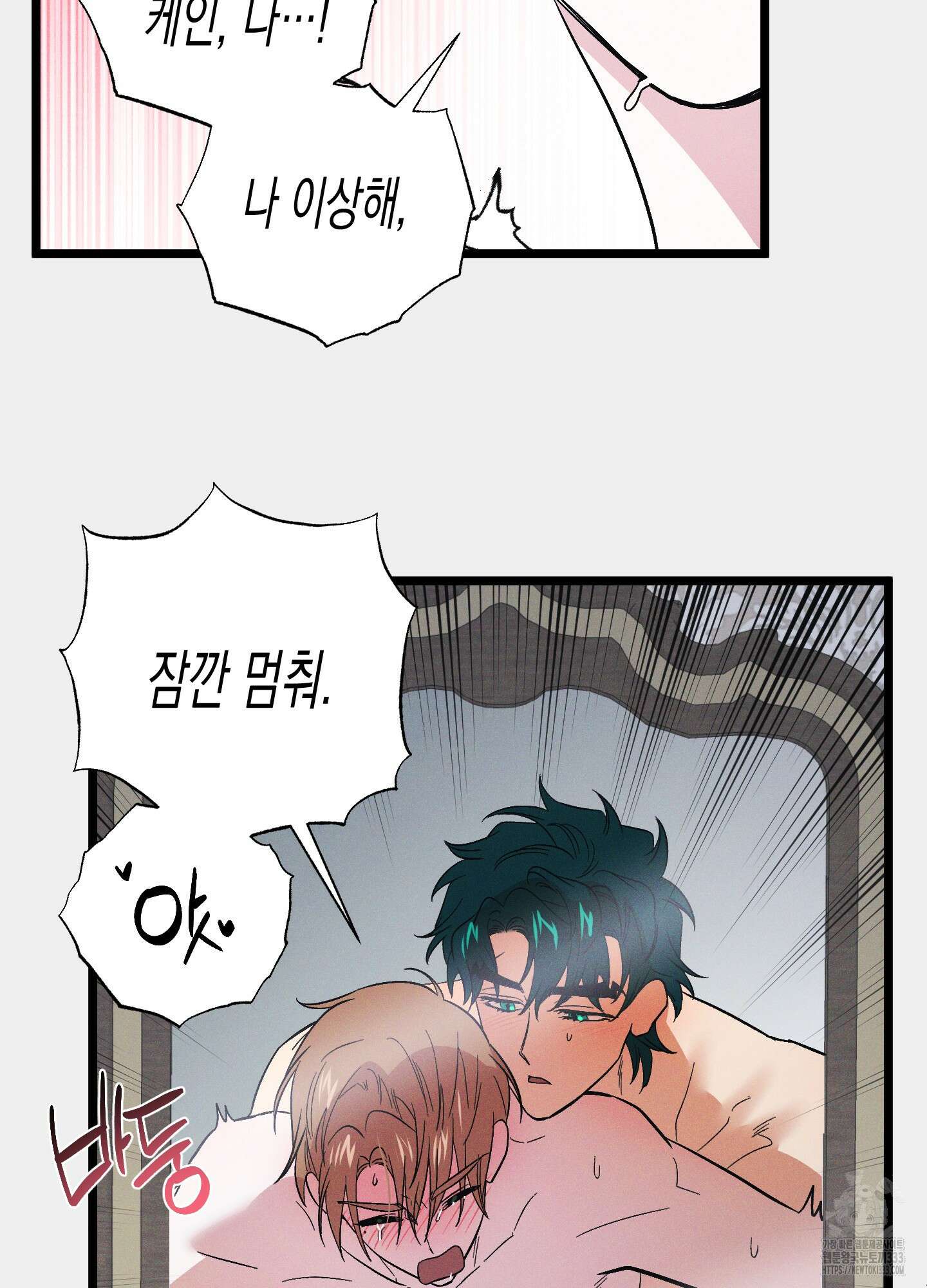 외딴 섬의 낙원 44화 20