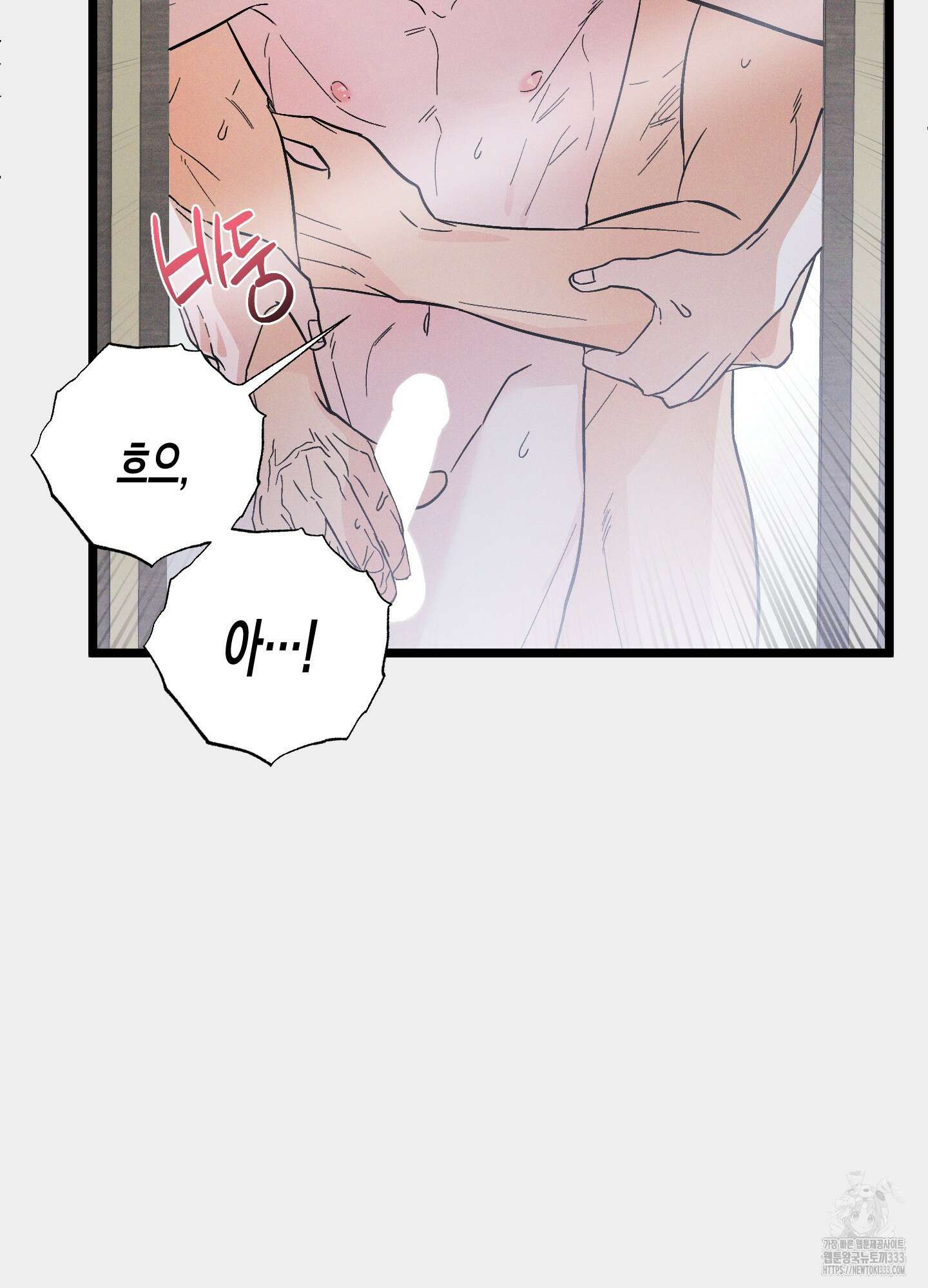 외딴 섬의 낙원 44화 21