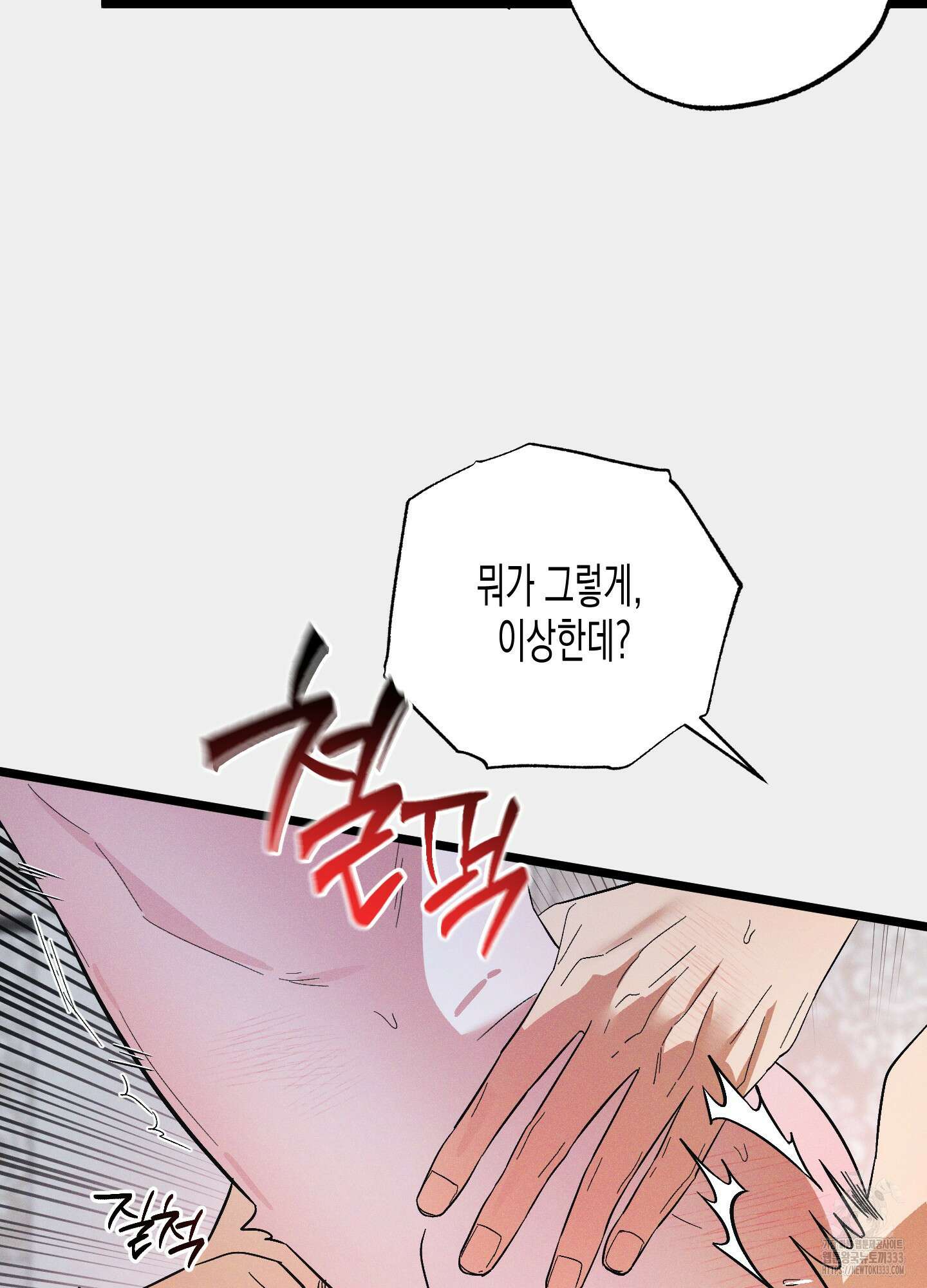 외딴 섬의 낙원 44화 23