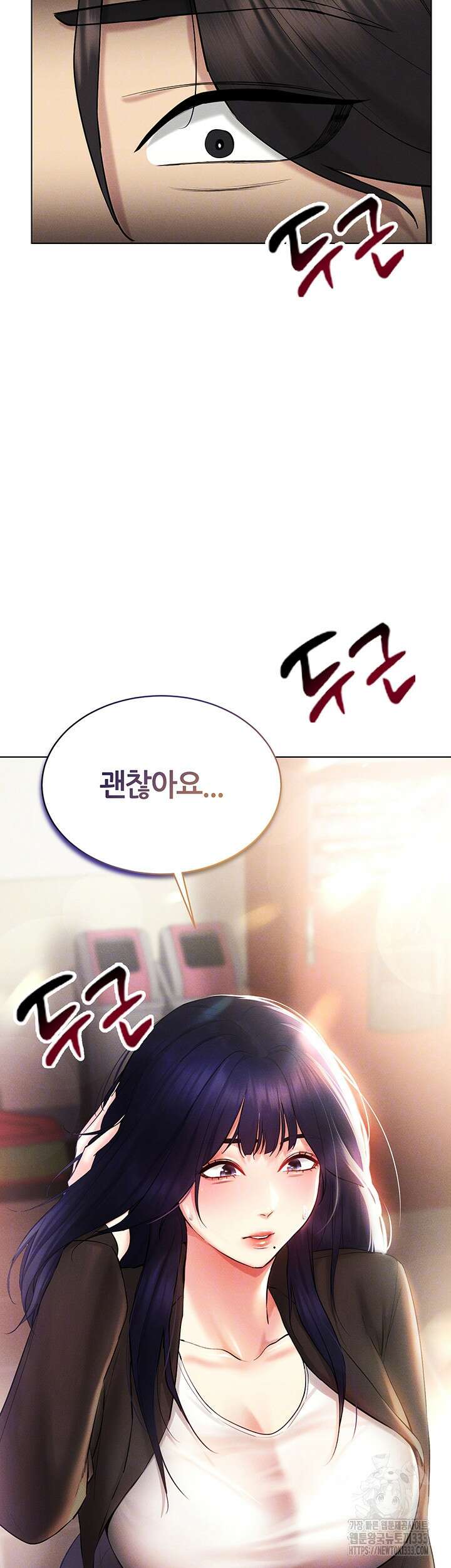 야겜 능력이 현실로 13화 4