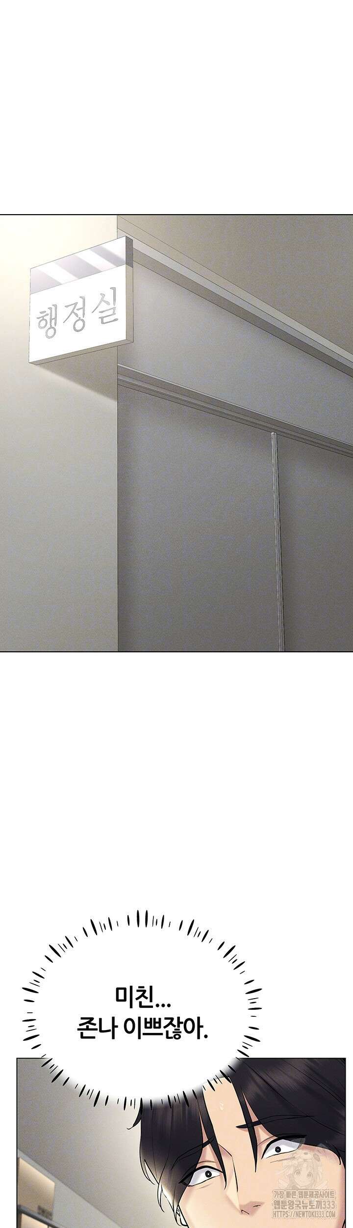 야겜 능력이 현실로 13화 6