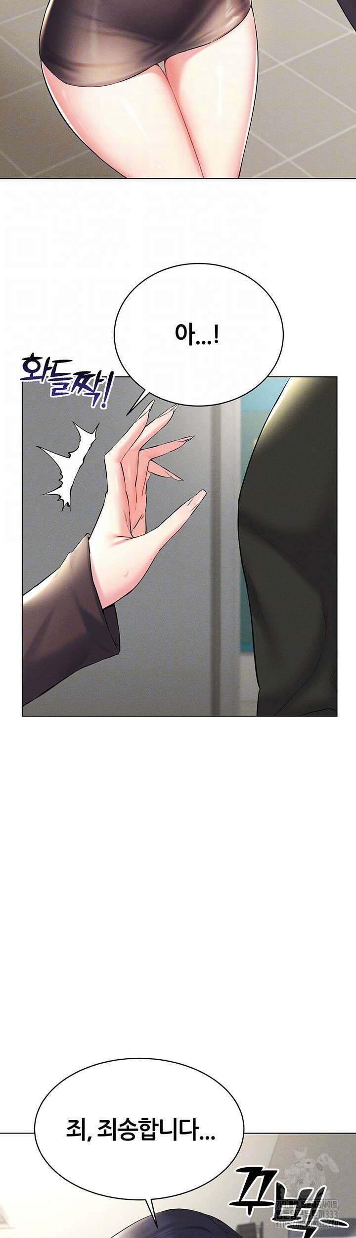 야겜 능력이 현실로 13화 8