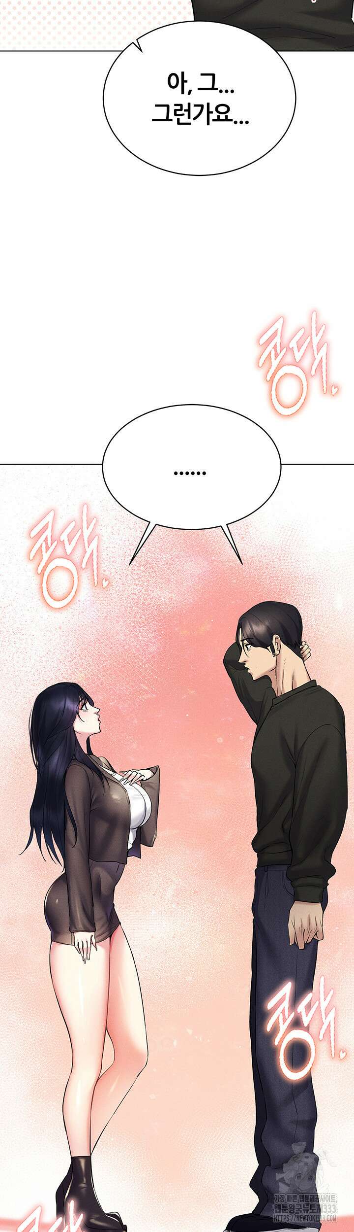 야겜 능력이 현실로 13화 10