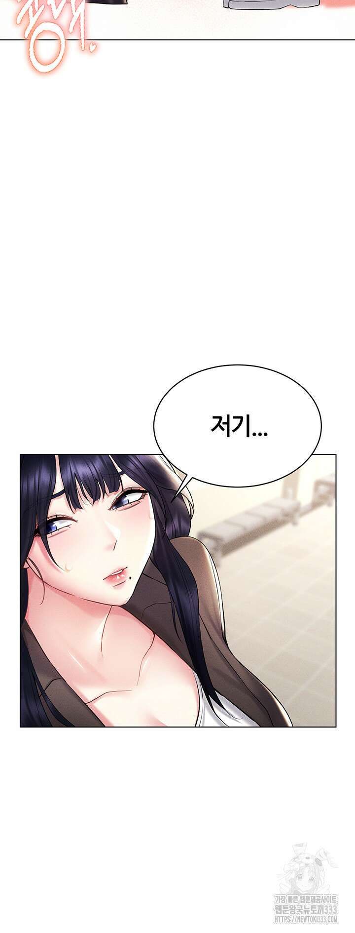 야겜 능력이 현실로 13화 11