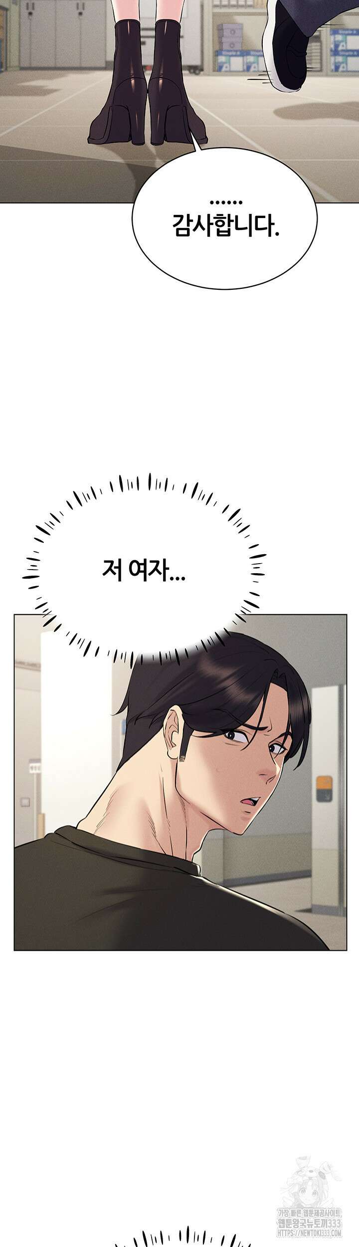 야겜 능력이 현실로 13화 13