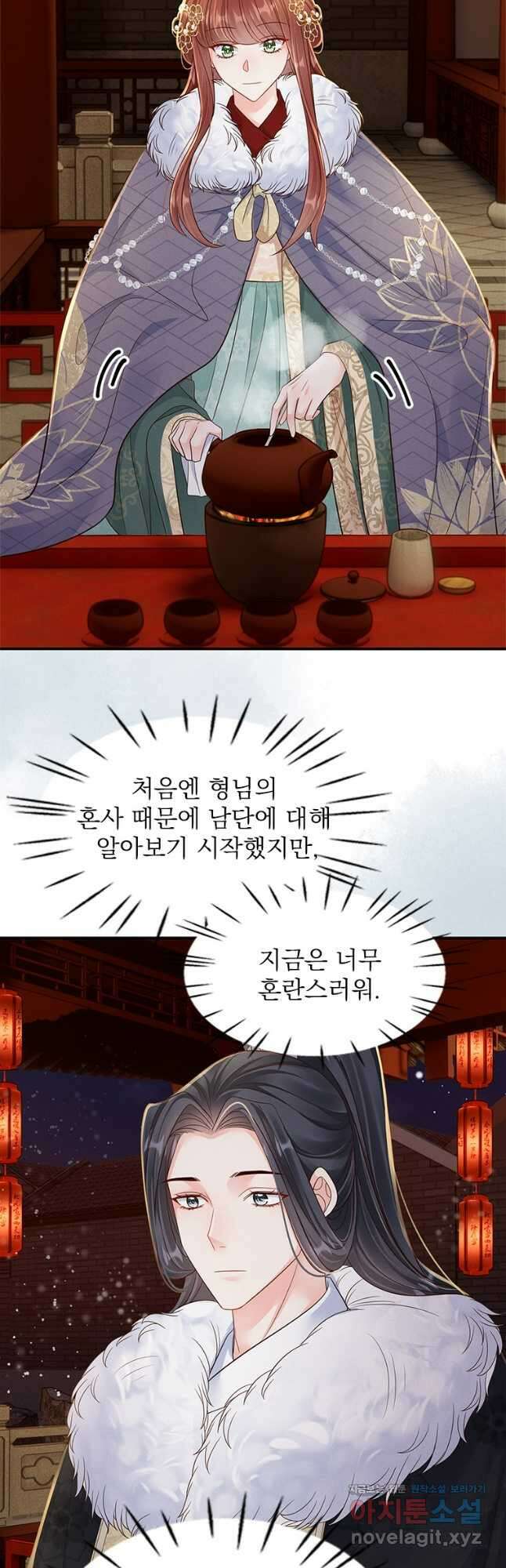 돈쭐 내주러 온 아가씨 49화 4