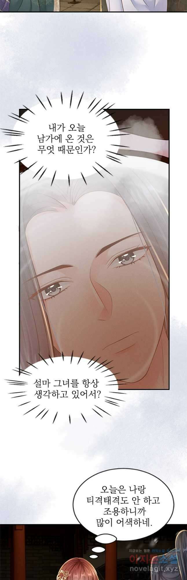 돈쭐 내주러 온 아가씨 49화 7