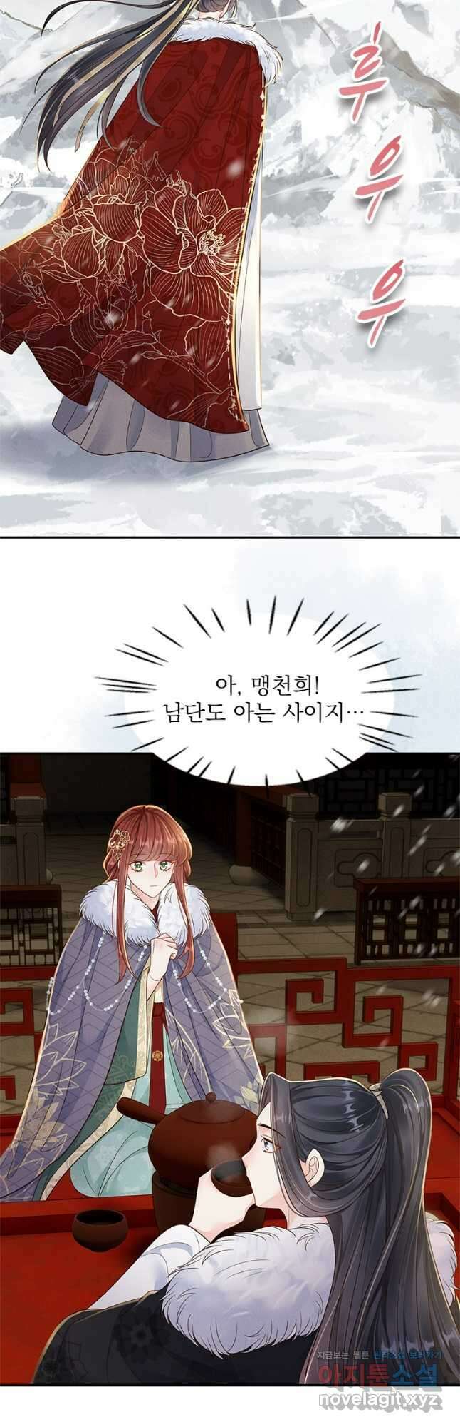 돈쭐 내주러 온 아가씨 49화 11