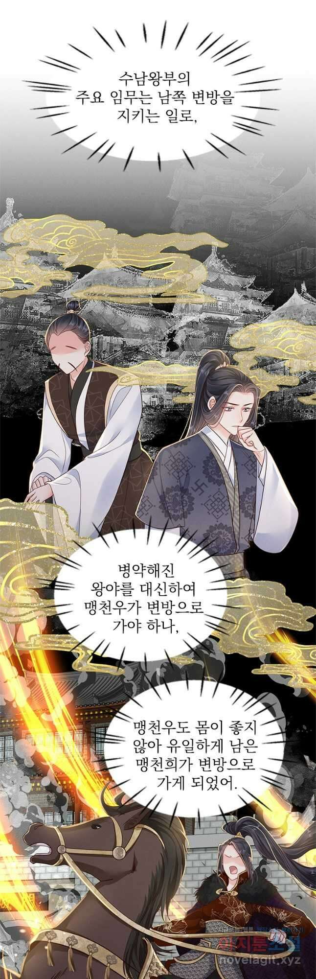 돈쭐 내주러 온 아가씨 49화 12