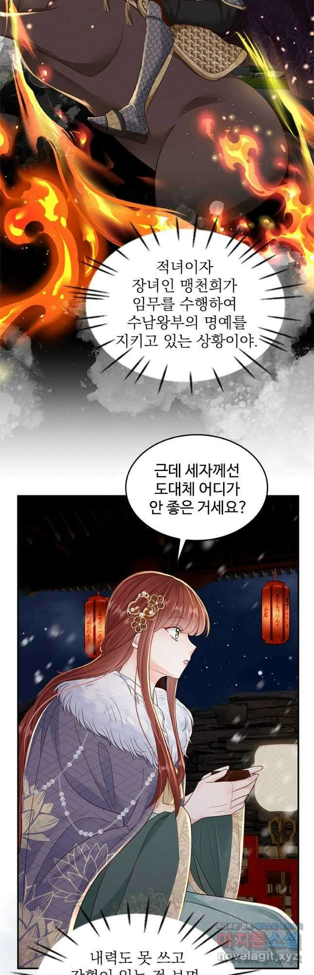 돈쭐 내주러 온 아가씨 49화 13