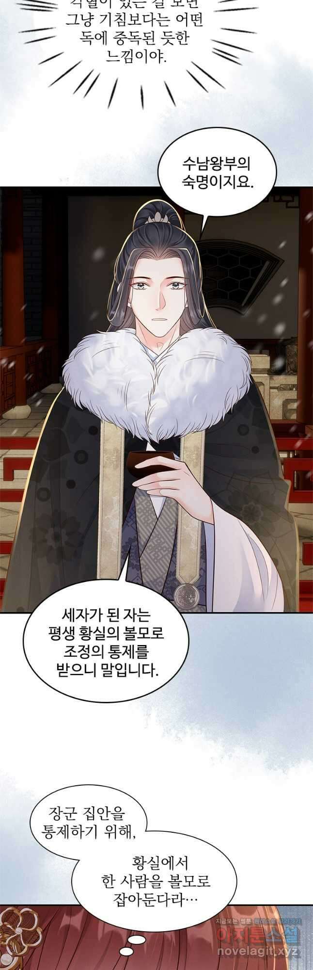 돈쭐 내주러 온 아가씨 49화 14