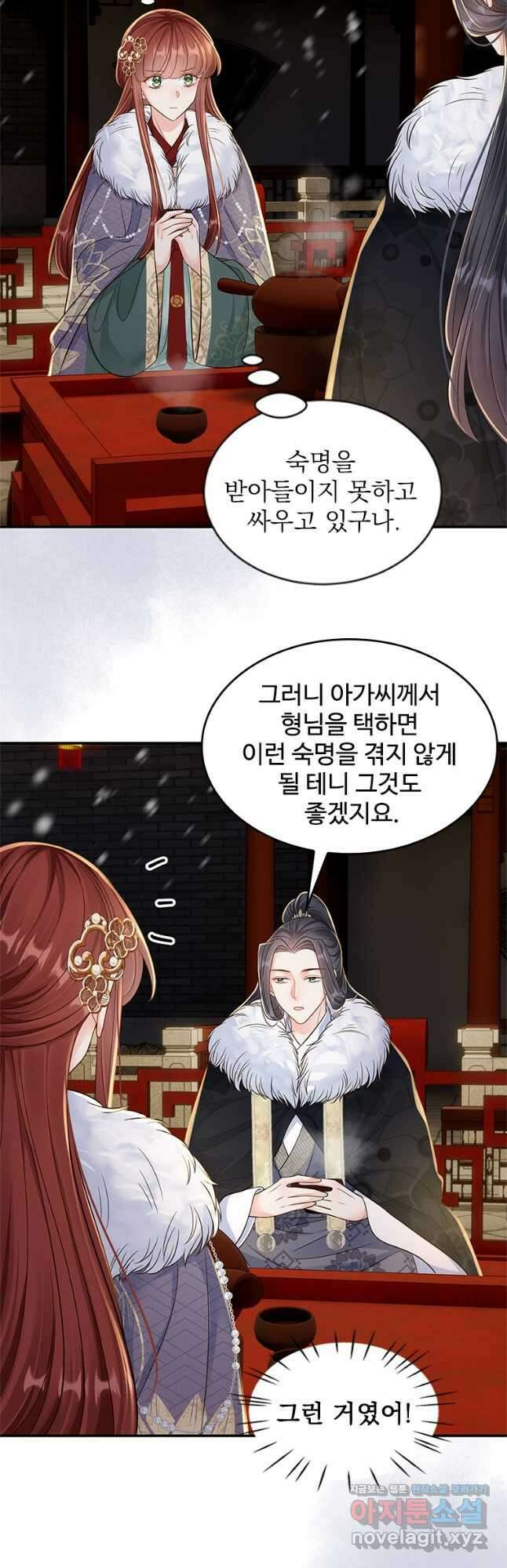 돈쭐 내주러 온 아가씨 49화 18