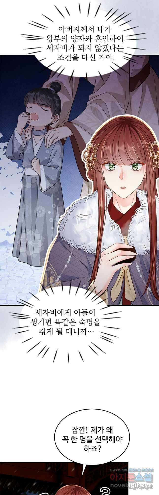 돈쭐 내주러 온 아가씨 49화 19
