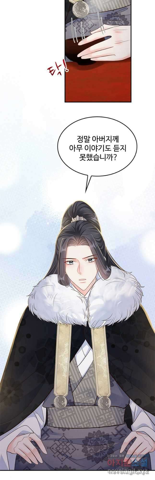 돈쭐 내주러 온 아가씨 49화 21
