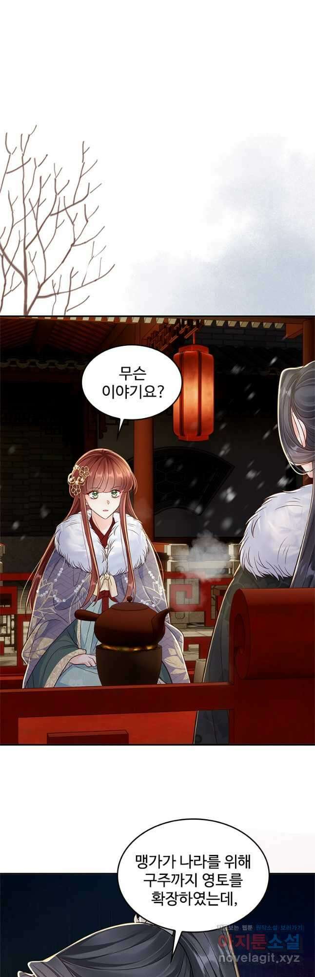 돈쭐 내주러 온 아가씨 49화 22