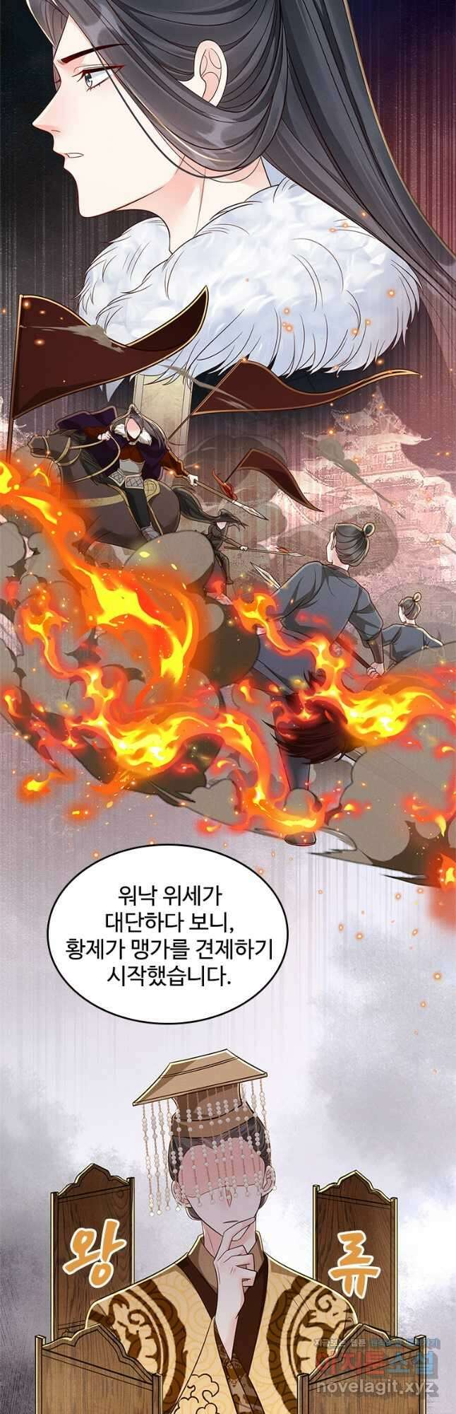 돈쭐 내주러 온 아가씨 49화 23
