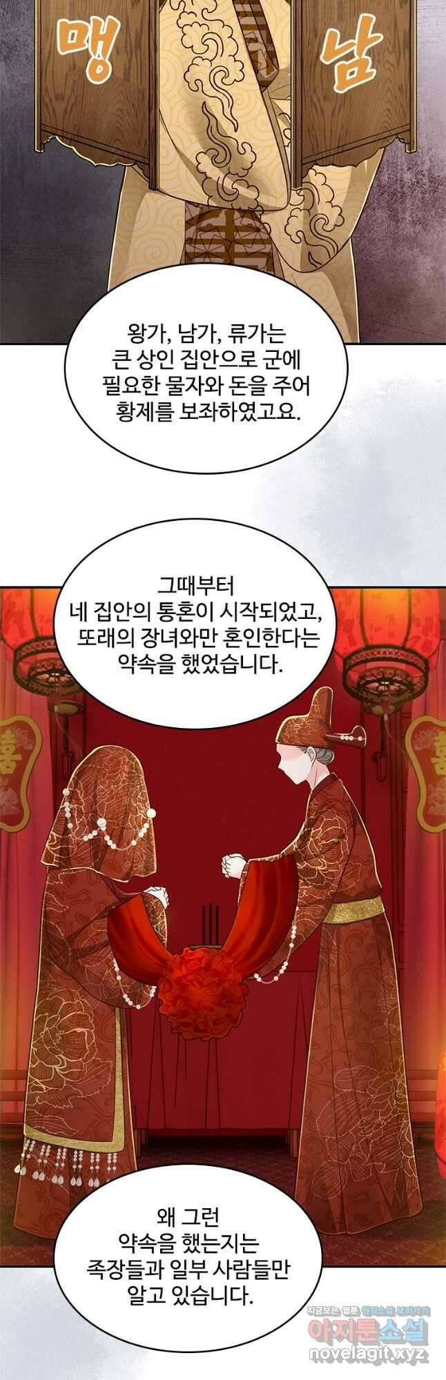 돈쭐 내주러 온 아가씨 49화 24
