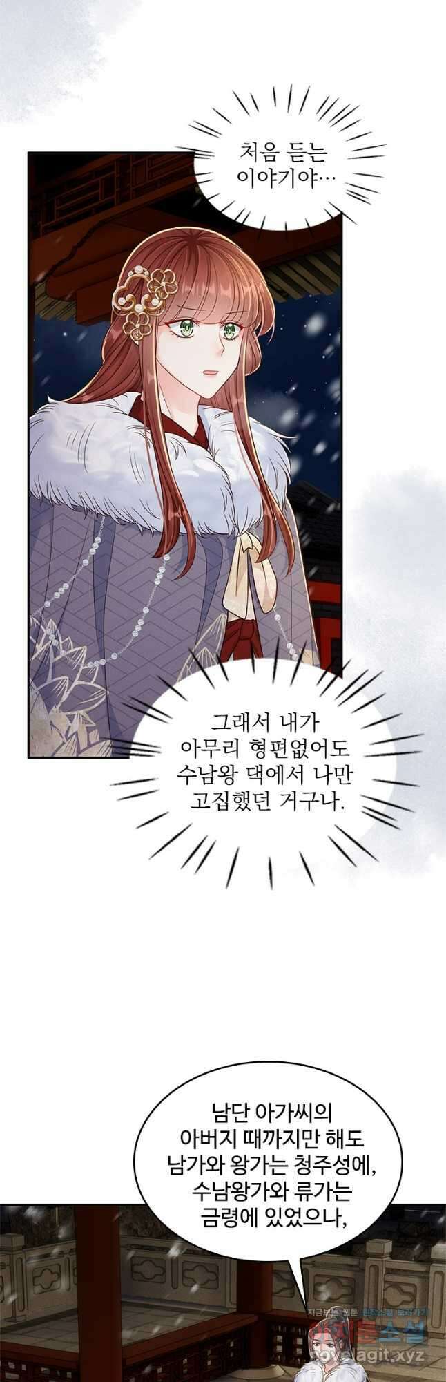돈쭐 내주러 온 아가씨 49화 25