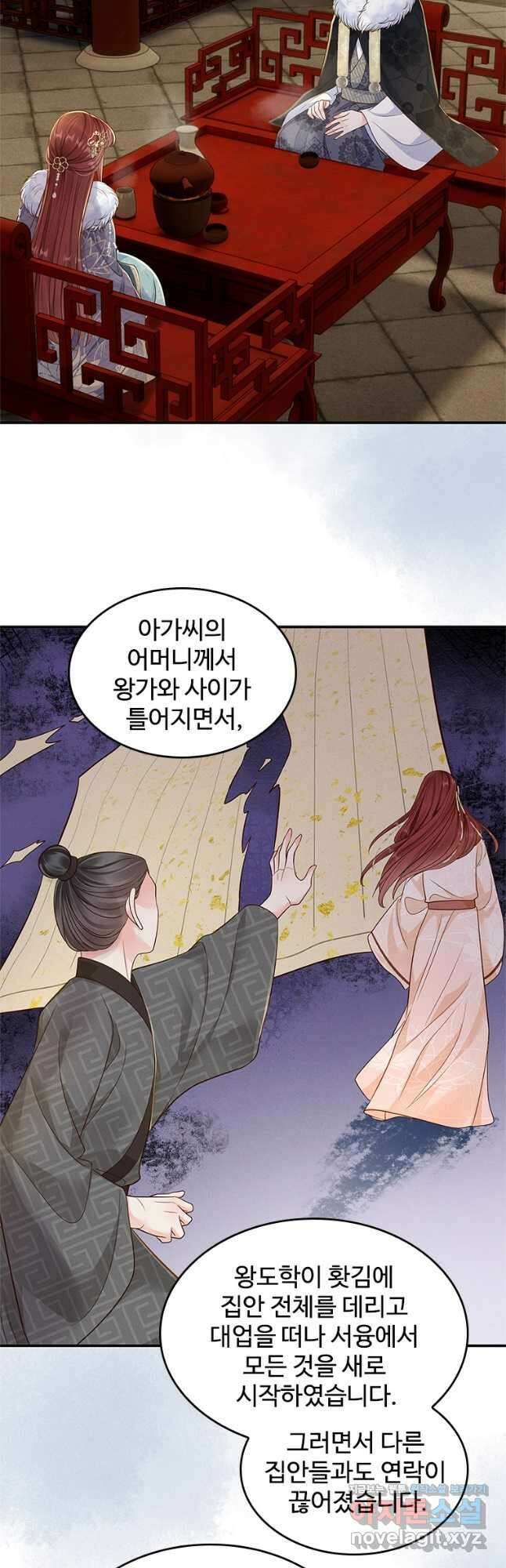 돈쭐 내주러 온 아가씨 49화 26