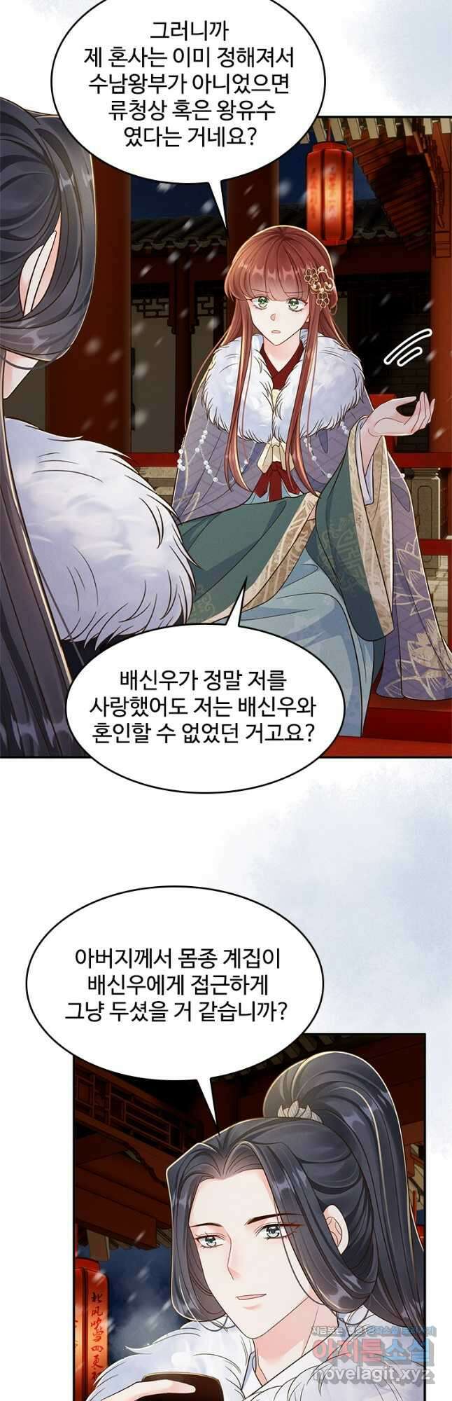 돈쭐 내주러 온 아가씨 49화 27