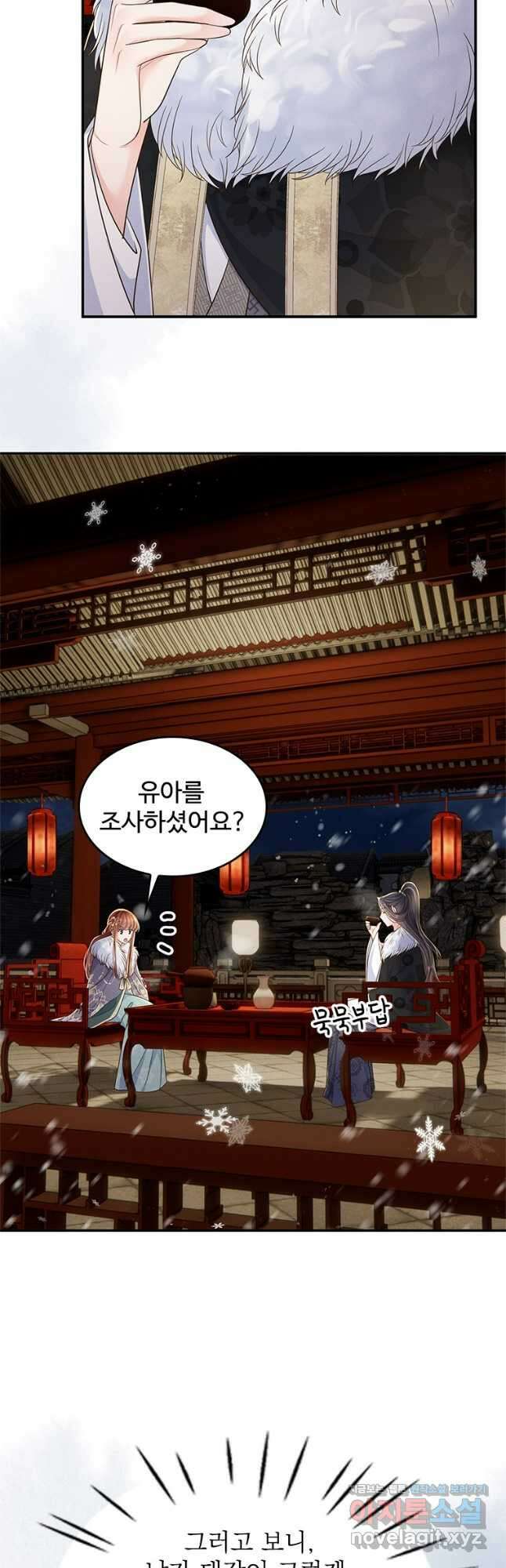 돈쭐 내주러 온 아가씨 49화 28