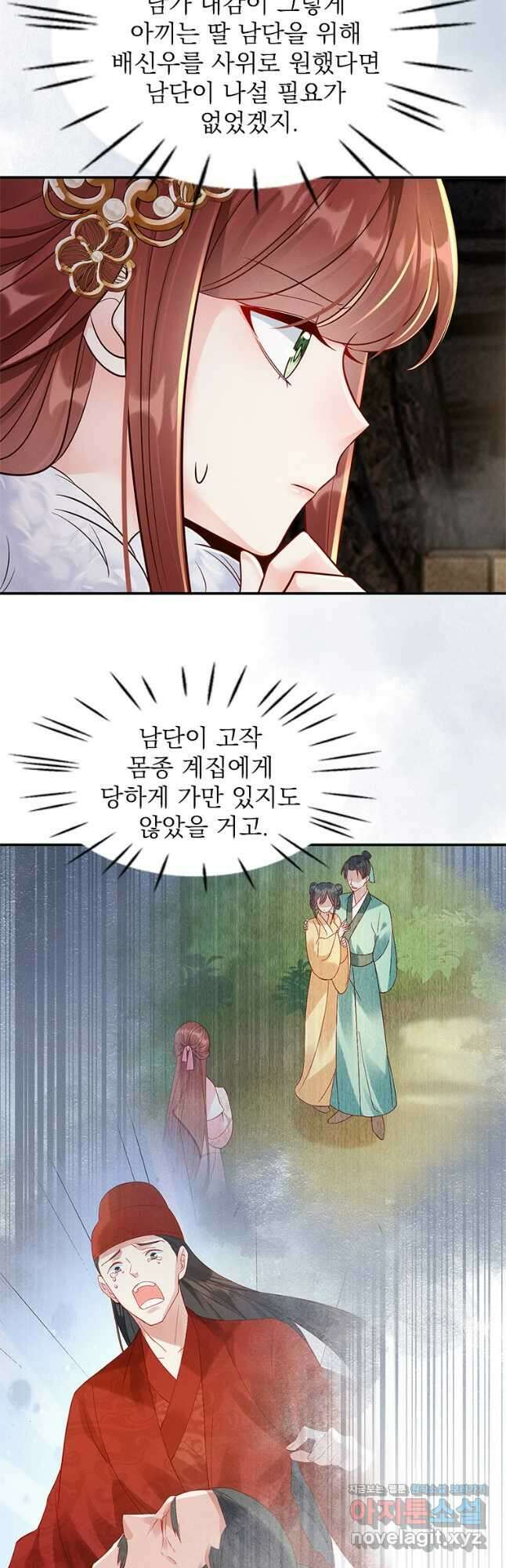 돈쭐 내주러 온 아가씨 49화 29