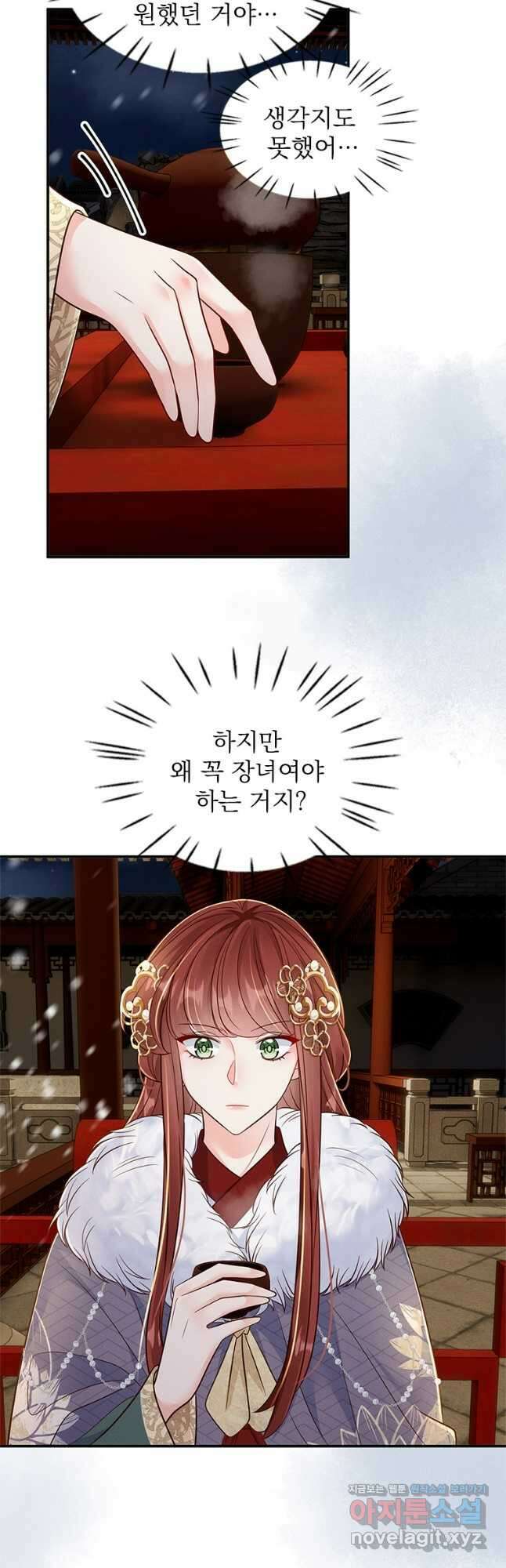 돈쭐 내주러 온 아가씨 49화 31