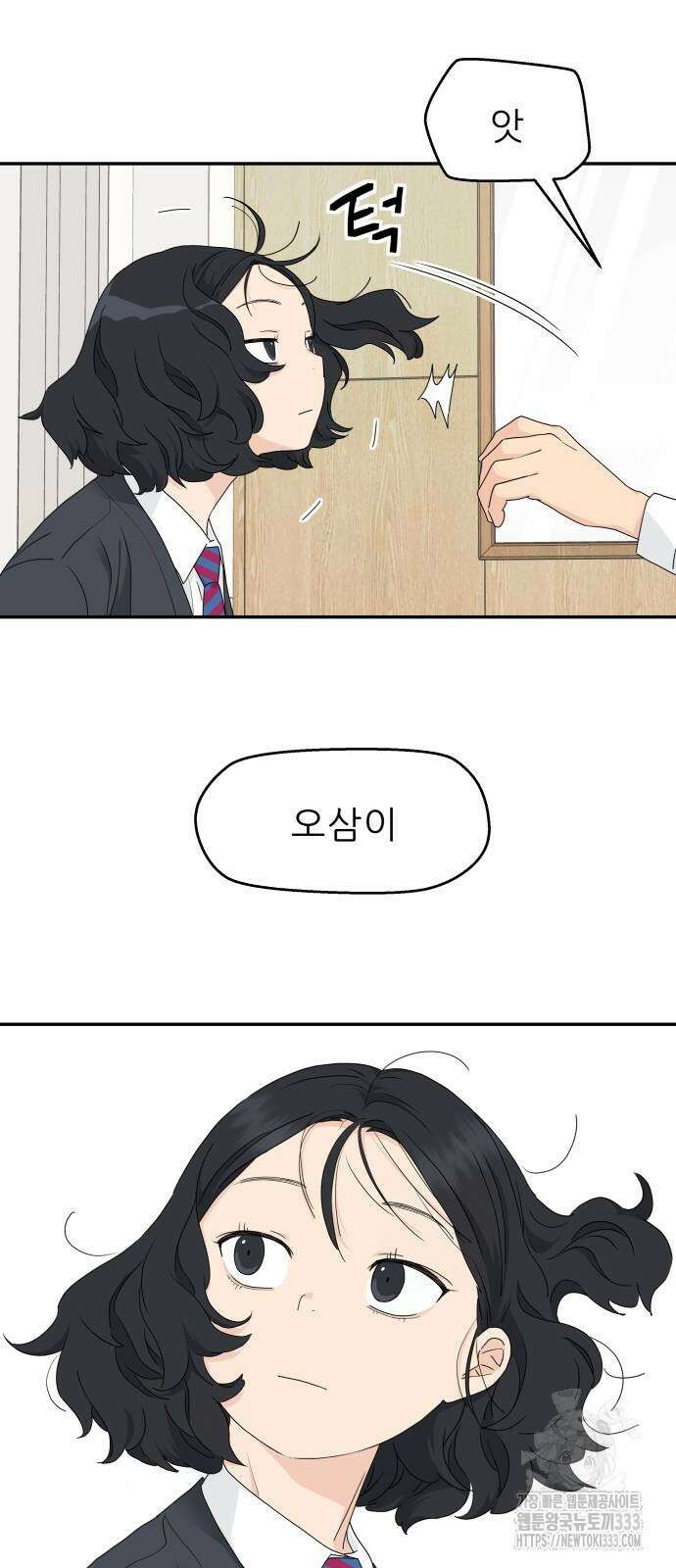 삼이는 재생한다 9화 3