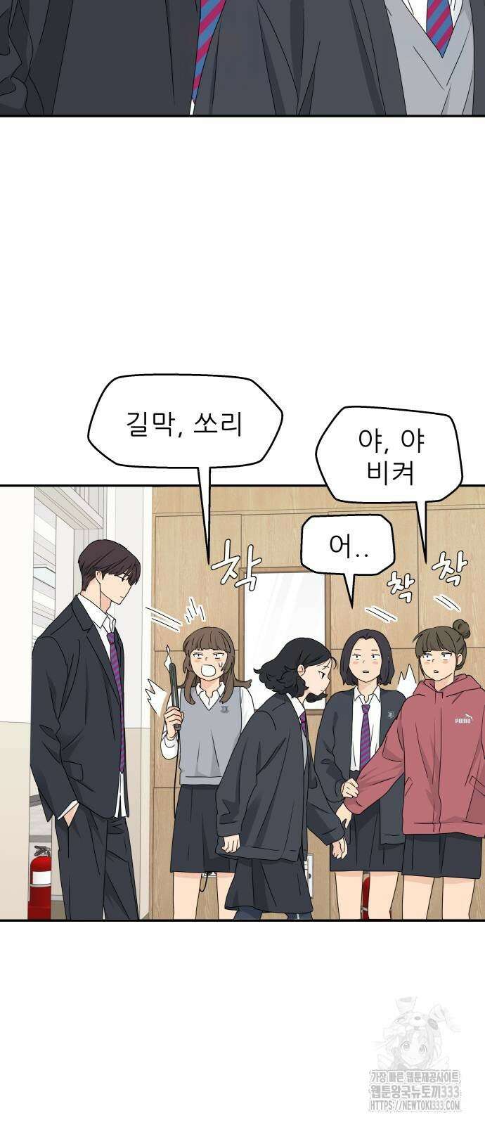 삼이는 재생한다 9화 5