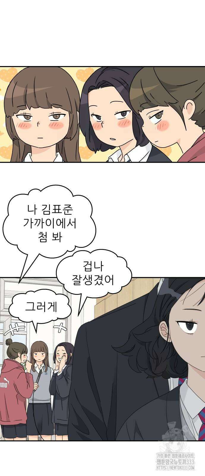 삼이는 재생한다 9화 7