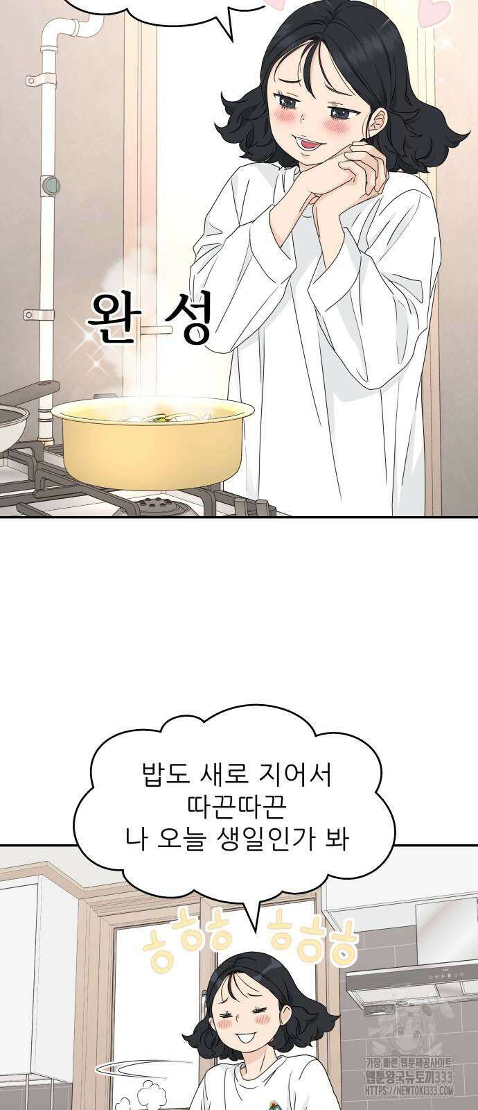 삼이는 재생한다 9화 11
