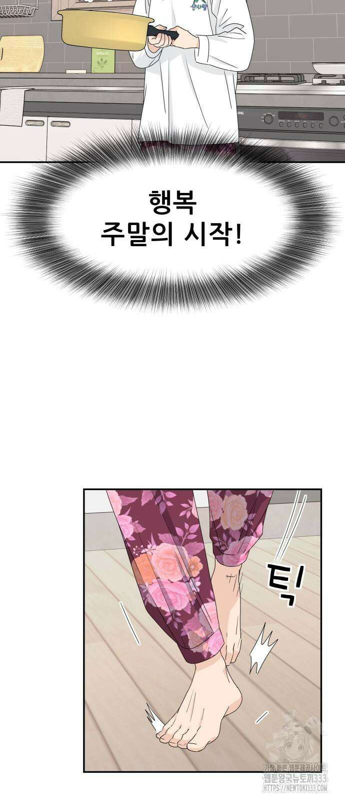 삼이는 재생한다 9화 12
