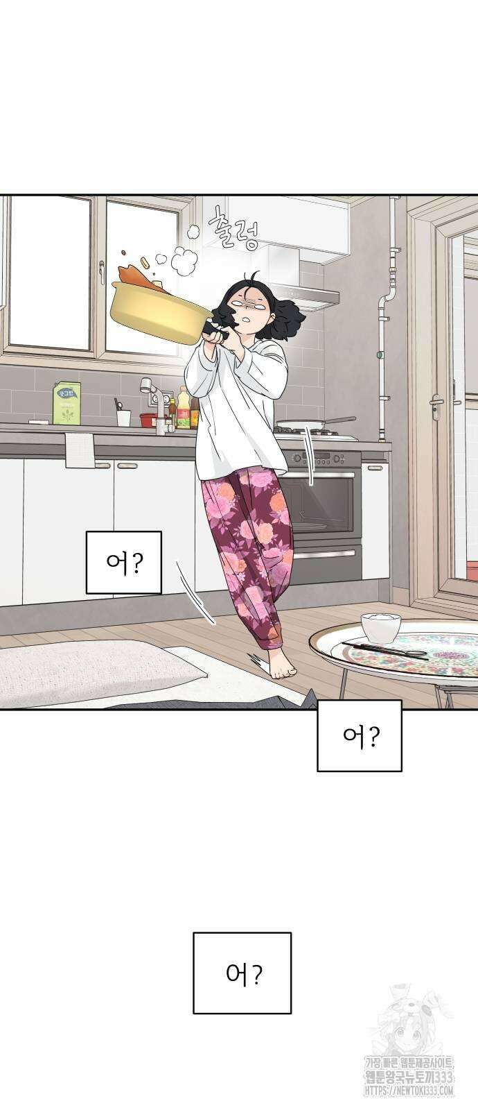 삼이는 재생한다 9화 13