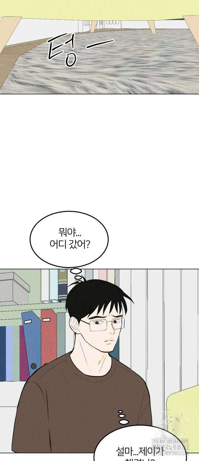 우리 집 고양이 보고 갈래? 68화 2